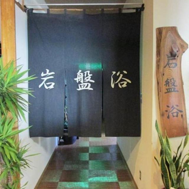 Hotel Iyashinosato 쓰치우라 외부 사진